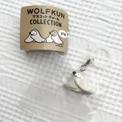 WOLFKUN マスコットチャーム BLANKET MAKIMAKI