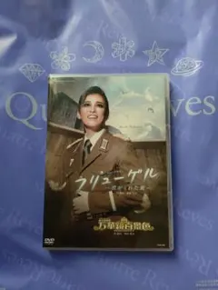 フリューゲル 君がくれた翼 万華鏡百景色 DVD