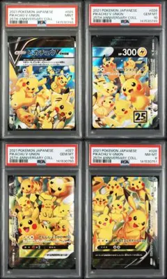 【PSA9,10,10,8連番】ピカチュウ v union ユニオン 25th