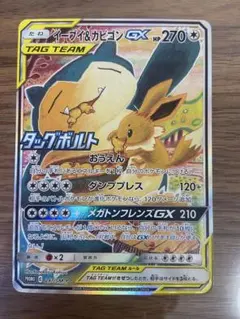 2026年最新】イーブイ&カビゴンgx saの人気アイテム - メルカリ