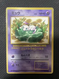 ポケモンカード ミュウ No.151 月刊コロコロコミック 光沢あり マーク