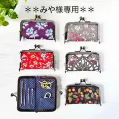みや様専用　リバティ ミャオウの小さなニードルケース　とじ針ケース