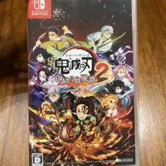 鬼滅の刃 ヒノカミ血風譚 2