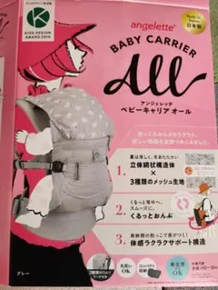 angelette BABY CARRIER All グレーのサムネイル