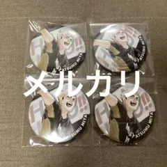 ハイキュー　宮侑　コレクション缶バッジ　球　4点