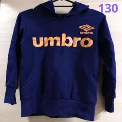 umbro　キッズ　裏起毛　フード付きトレーナー　130cm　パーカー
