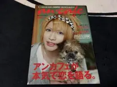 AN CAFE magazine Vol.1 アンティック-珈琲店-