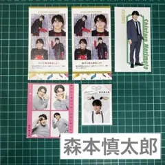 森本慎太郎　切り抜き　証明写真他