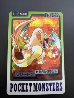 2026年最新】カードダス リザードンの人気アイテム - メルカリ