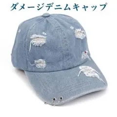 キャップ 帽子 デニム ブルー ダメージ ヒップホップ メンズ レディース 新品