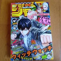 匿名発送週刊少年ジャンプ20号 - メルカリ