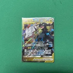 レシラム＆ゼクロムGX RR SM11b ドリームリーグ 036/049 - メルカリ