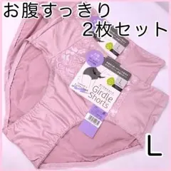 ショーツガードル
