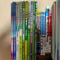 中学入試対策　国語　まとめ売り　26冊　バラ売りも可 中学入試対策 国語 まとめ売り 26冊 バラ売りも可 - メルカリ