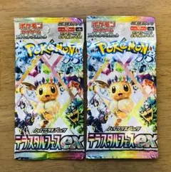 2025年最新】テラスタルフェス パック サーチの人気アイテム - メルカリ