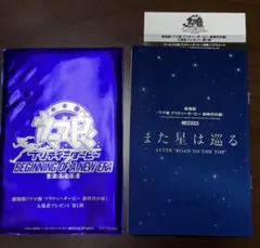劇場版ウマ娘 新時代の扉 入場者特典 冊子・シリアルコード付き