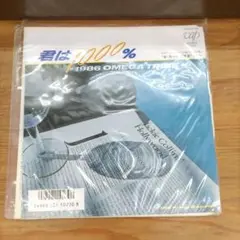 君は1000% 1986 OMEGA TRIBE