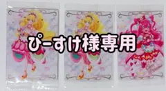 ぴーすけ様専用 未使用 プリキュアカード