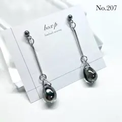 207.ピアス/イヤリング シルバーシンプル 大人可愛い 揺れる ライトグレー