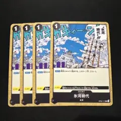 氷河時代 アイスエイジ UC OP02-117 黒 ティーチ モリア ルッチのサムネイル