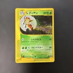 ポケモンカードe レディアン キラ 拡張パック 裂けた大地 007/088 9u