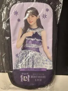 乃木坂46 川﨑桜 12th YEAR BIRTHDAY スティックライトポーチ - メルカリ