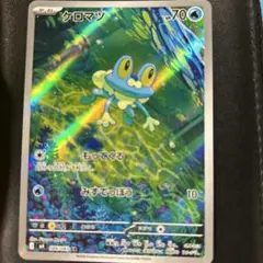 ケロマツ AR MEGA 拡張パック ニンジャスピナー キラ 086/083 - メルカリ