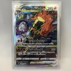 未使用 リザードンVSTAR SAR VSTARユニバース ブイユニ ポケカ