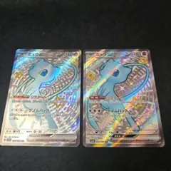 2026年最新】ミュウex SSRの人気アイテム - メルカリ
