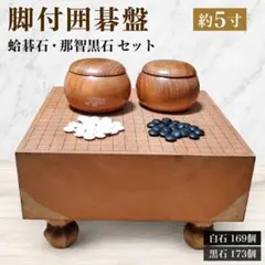 碁盤 豆碁盤 オブジェ 幅23cm - メルカリ