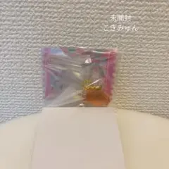こぎみゅん グミチュアチャーム 未開封