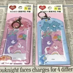 【韓国限定】ケアベア フォトカードキーホルダー 2色セット