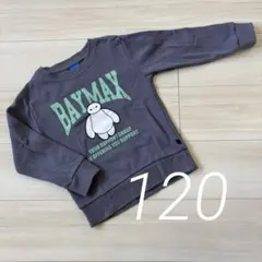 ベイマックス　トレーナー120