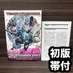 IDW トランスフォーマー ドリフト EMPIRE of STONE Drift - メルカリ