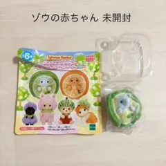 新品 シルバニア ゾウの赤ちゃん