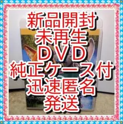 特典ズートピア２ノート付❤　ズートピア２　DVD　純正ケース付　新品開封　未使用