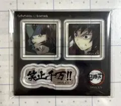 鬼滅の刃 ufotable ダイニング　アクリルステッカー　冨岡義勇　竈門炭治郎