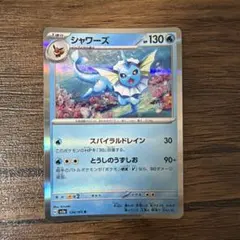 1ED】シャワーズ 018/069 C BW4 ダークラッシュ ポケモンカード - メルカリ