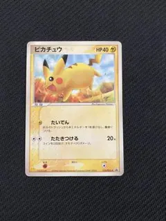 ピカチュウ PROMO PCG-Pプロモカード 123/PCG-P - メルカリ