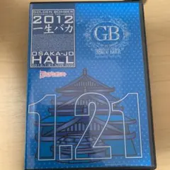 ゴールデンボンバー　2012 一生バカ