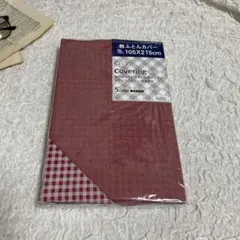 敷布団カバー シングルロング 105✖️215 赤 チェック 新品