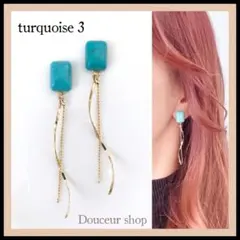 ２点目より半額　ハンドメイドピアス　ターコイズ