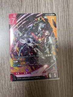 ガンダムカードゲーム　GQuuuuuuX ジークアクス　LR