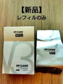 【レフィルのみ】SPICARE V3 Brilliant Foundationのサムネイル