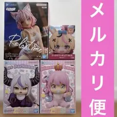 ホロライブ フィギュア ホロベイビーズ Relax time　4点セット