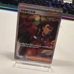 探検家の先導 SR スカーレット&バイオレット 拡張パック ワイルドフォース 探検家の先導 SR スカーレット&バイオレット 拡張パック ワイルド