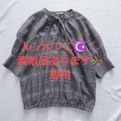 美品 theory luxe ボウタイブラウス 5部袖 チェック 38