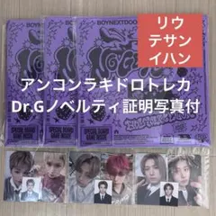 BOYNEXTDOOR No Genre リウ テサン イハン セット 特典付