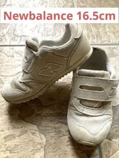 Newbalanbe16.5cmスニーカー
