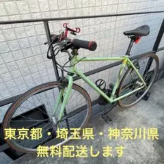 クロモリ クロスバイク 700C タイヤ新品【直接引取・都内配送可】 クロモリ クロスバイク 700C タイヤ新品【直接引取・都内配送可